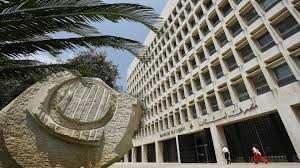 مصرف لبنان: تسديد التحويلات الالكترونية بحسب سعر السوق