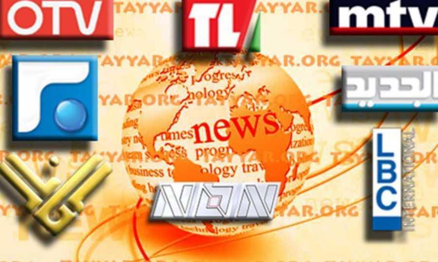 إليكم ما حملته مقدمات نشرات الأخبار المسائية