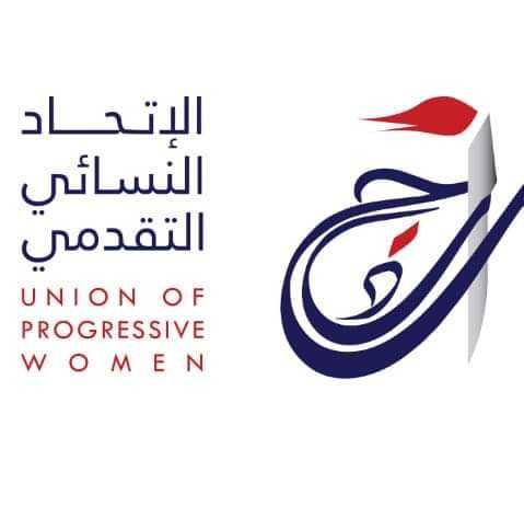 "النسائي التقدمي": لإضاءة الشموع عن روح ضحايا جريمة بعقلين