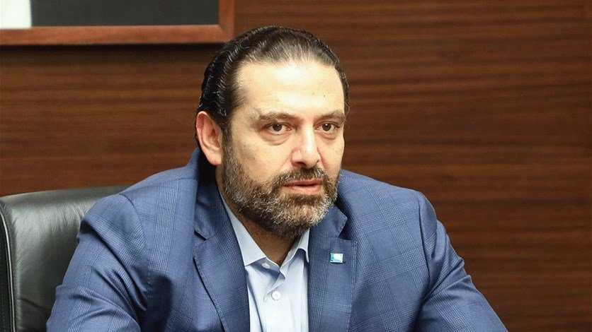 الحريري: لن أذهب الى بعبدا وأتأسف على "البلد" لأنه يضيع الفرص