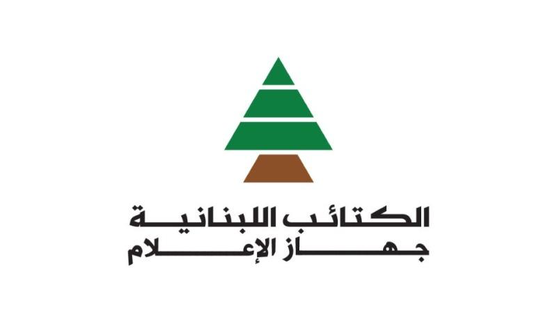 جهاز الإعلام في الكتائب بمناسبة ذكرى شهداء الصحافة: الكلمة الحرة عنوان لبنان
