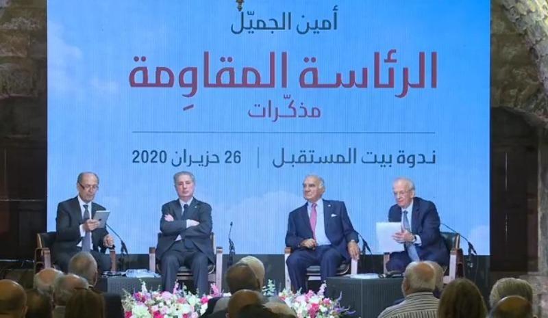 الرئيس أمين الجميل يطلق مذكراته "الرئاسة المقاومة": لو تنتشلنا عبر الماضي من الأزمة حمادة: لم يكن مسؤولا عن حرب الجبل... وسالم: أراد بناء دولة
