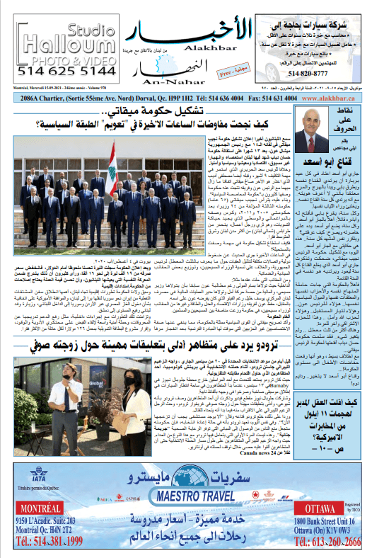 غلاف Issue 970