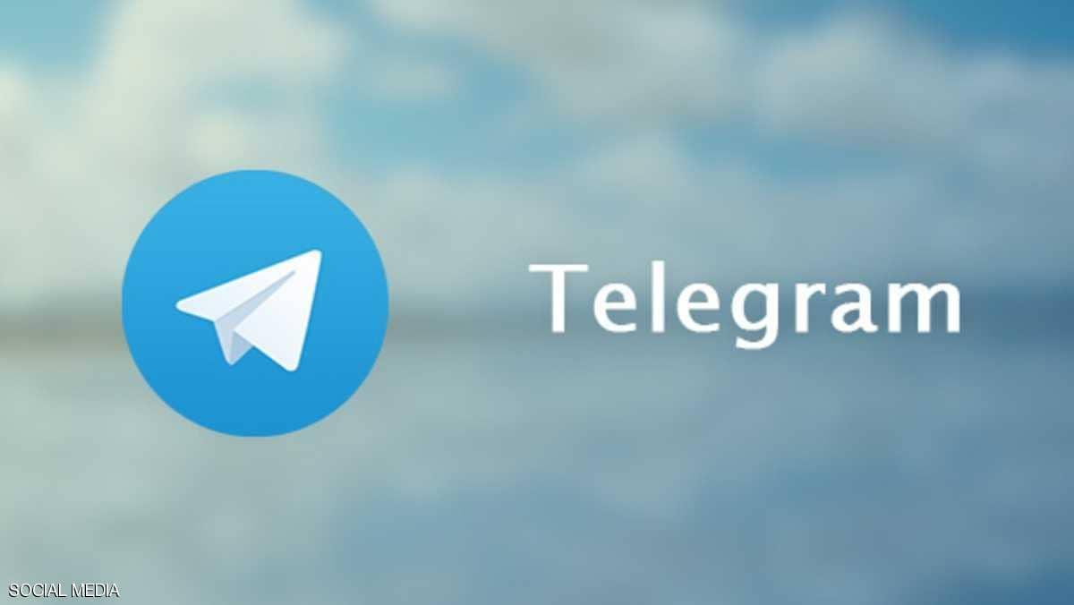 ابتداء من 2021.. خدمات مدفوعة في تطبيق "تلغرام"
