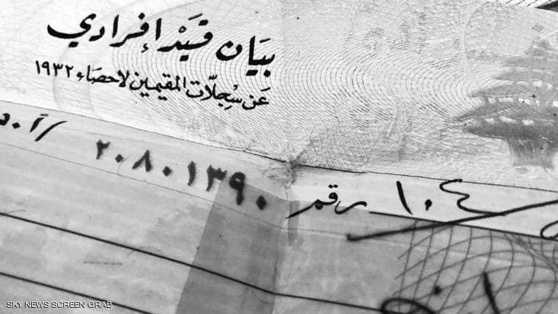 إخراجات القيد.. سوق سوداء جديدة في لبنان