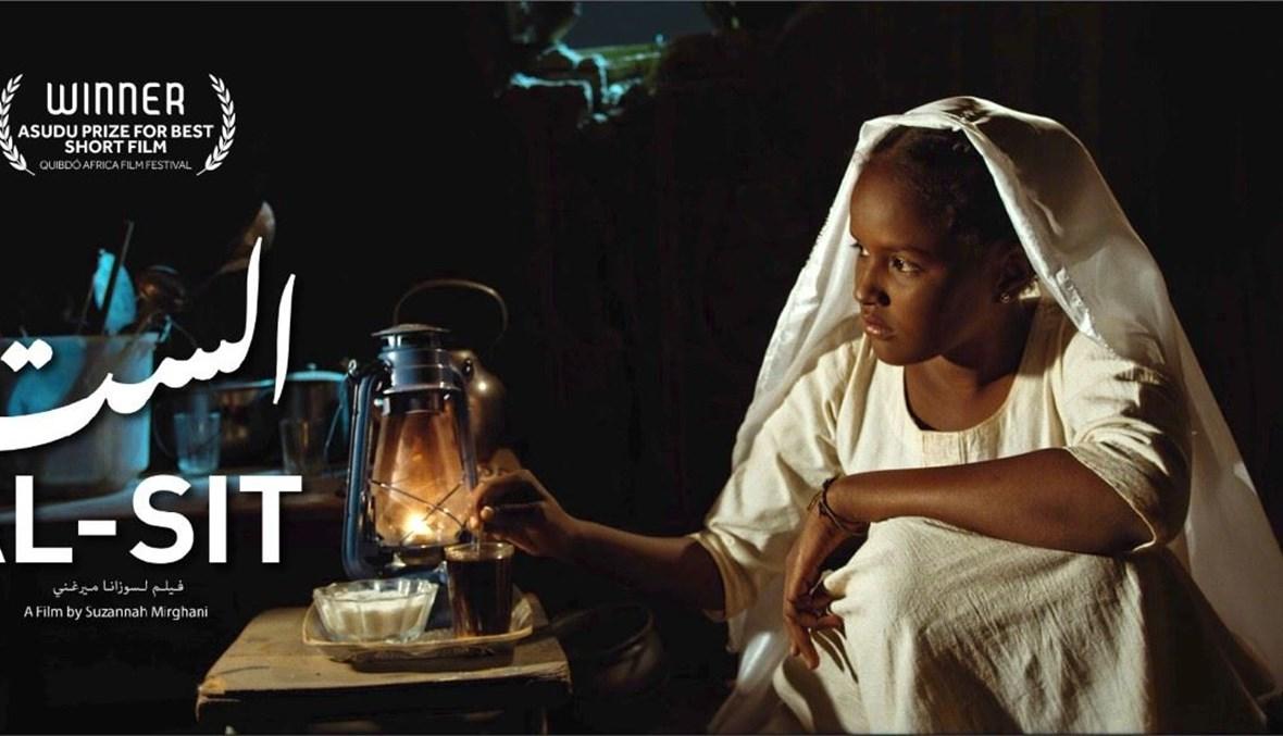 "الست" أفضل فيلم قصير في مهرجان "نيو أورلينز" السينمائي في أميركا