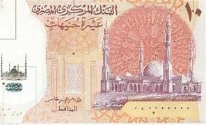 أول عملة بلاستيكية.. هذا مصير ورقة الـ 10 جنيهات المصرية