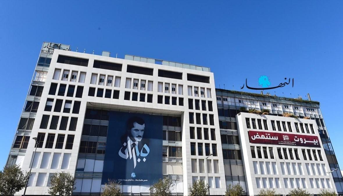 صباح الإثنين... خمسة أخبار عليك معرفتها اليوم من "النهار"