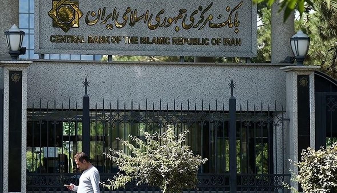إيران تعلن إحباط هجوم إلكتروني على بنكها المركزي