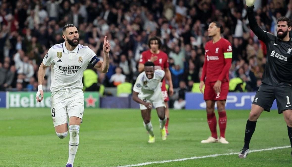 ريال مدريد إلى ربع نهائي دوري أبطال أوروبا