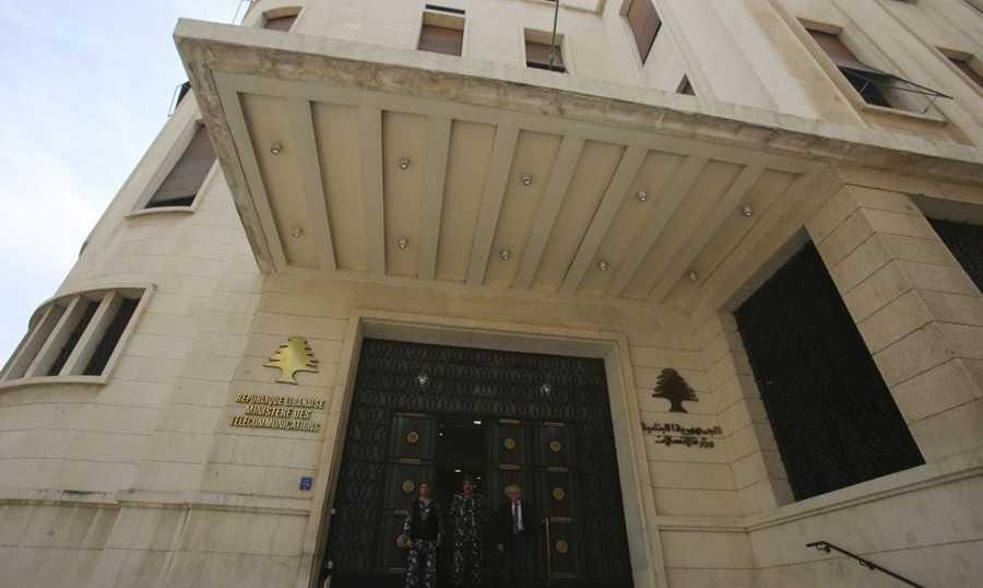 بيان "هامّ" من "الاتصالات" بشأن تلزيم قطاع البريد