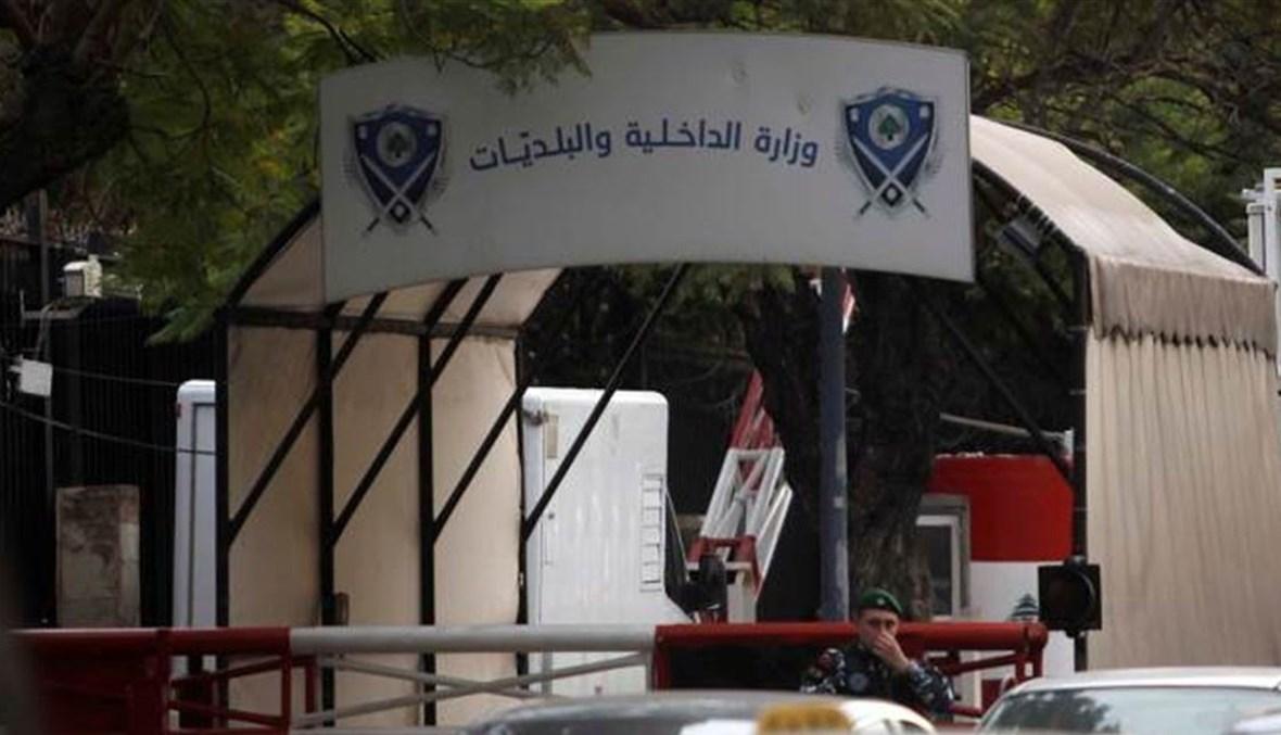 "الداخلية" تطلق بيان القيد الإفرادي والعائلي الإلكتروني
