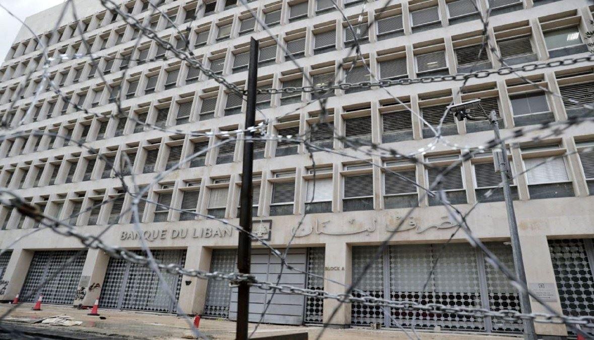 مصرف لبنان يعلن عن "الموجودات والمطلوبات الخارجية حسب إقفال 31 آب"