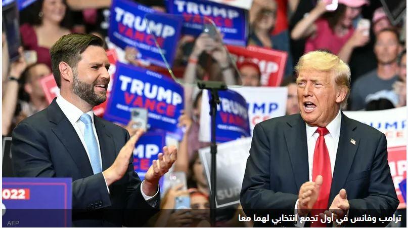 ميشيغان..ترامب يعقد أول تجمع انتخابي حاشد بعد محاولة اغتياله