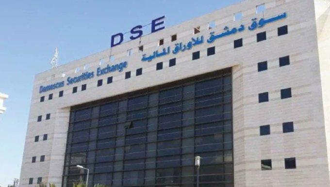سوريا ستعيد افتتاح سوق دمشق للأوراق المالية