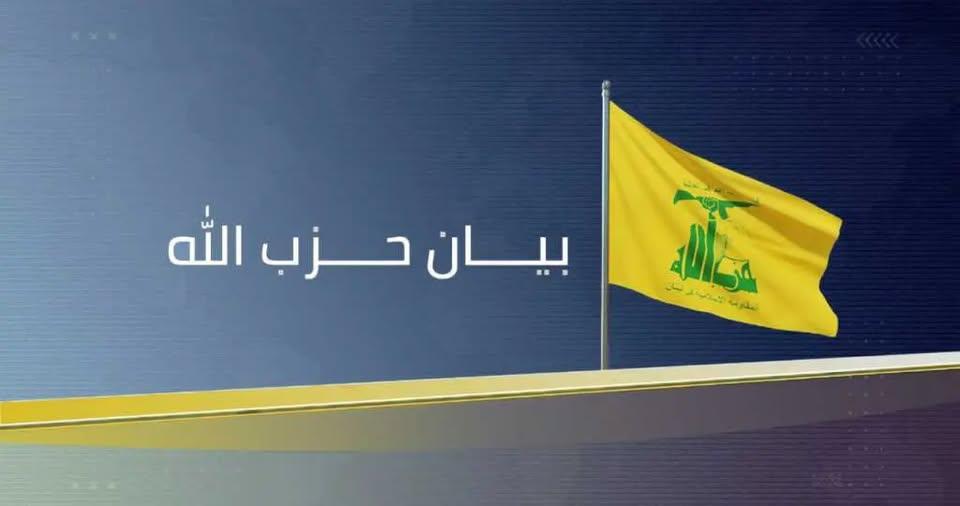 "حزب الله" أعلن سلسلة كمائن واستهدافات لثكنات وتجمعات وآليات ومرابض ودبابات لجنود العدو
