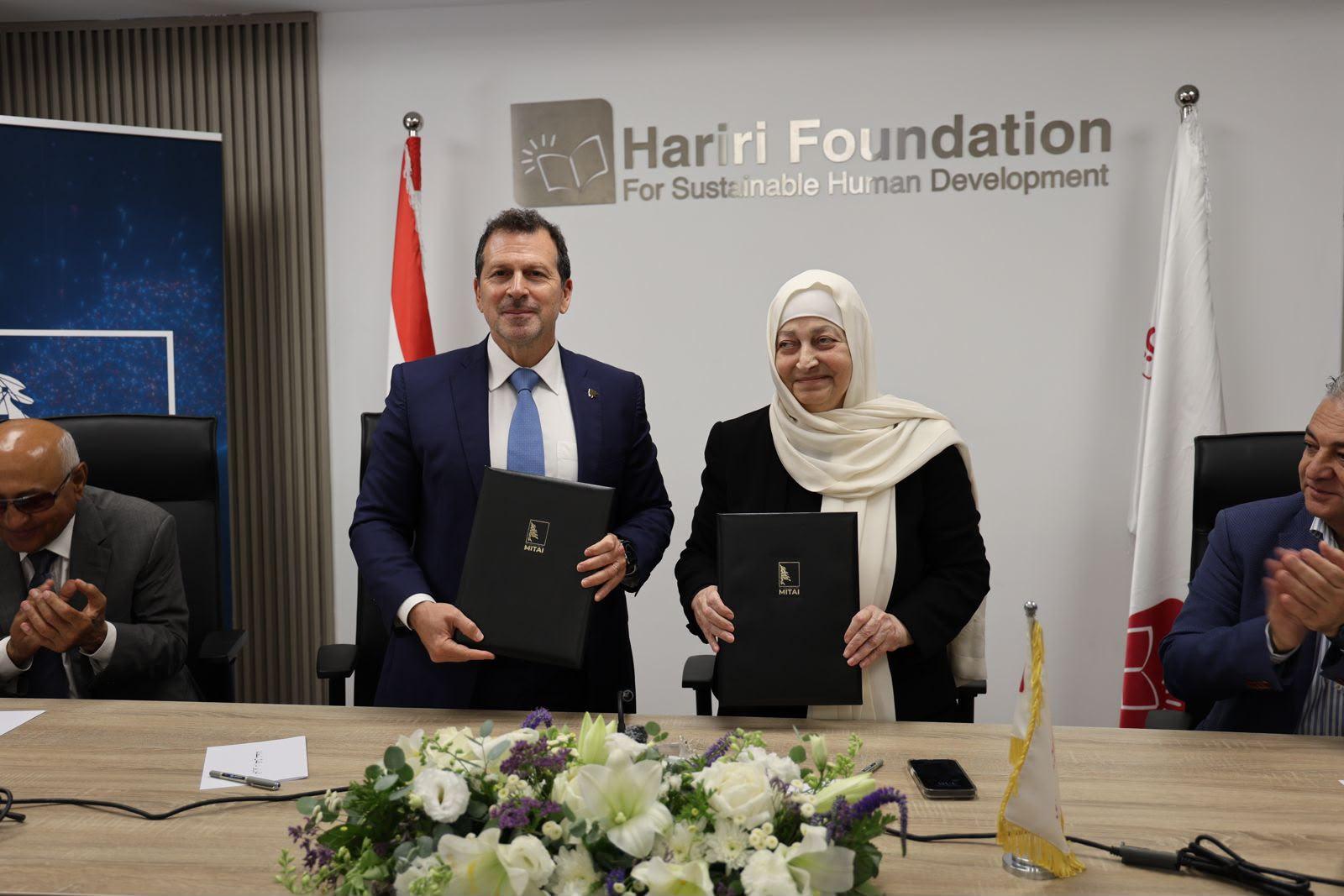 مذكرة تفاهم بين مؤسسة الحريري ووزارة الدولة لشؤون التكنولوجيا لتعزيز الوعي والقدرات في مجال الذكاء الاصطناعي