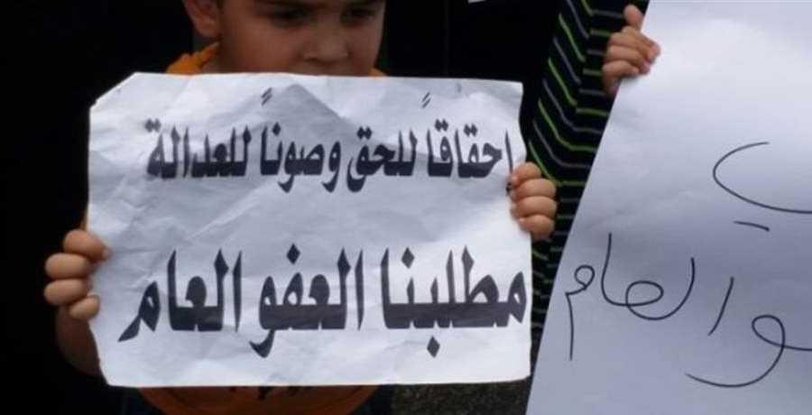 صيغة جديدة للعفو تفصل بين العملاء والاسلاميين عـــــــــــــــــــــــــــريمط: عقلية كيدية تتحكم بالبلد