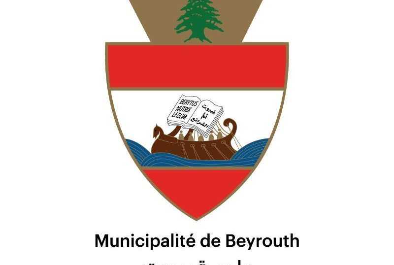 عضو في مجلس بلدية بيروت يقدّم استقالته