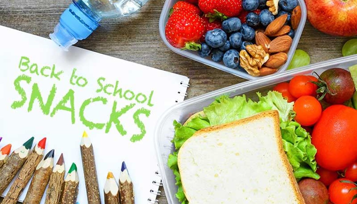 مع العودة إلى المدرسة... اختيارات غذائية صحية لطفلك