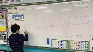 الدراسة باللغة العربية في مدارس عمومية بألبرتا في كندا