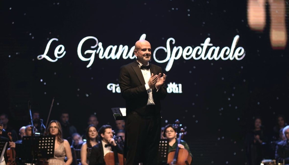 نجاح منقطع النظير للعرض الكبير Le Grand Spectacle... طوني مخول: لبنان بلد الحبّ والثقافة والسلام