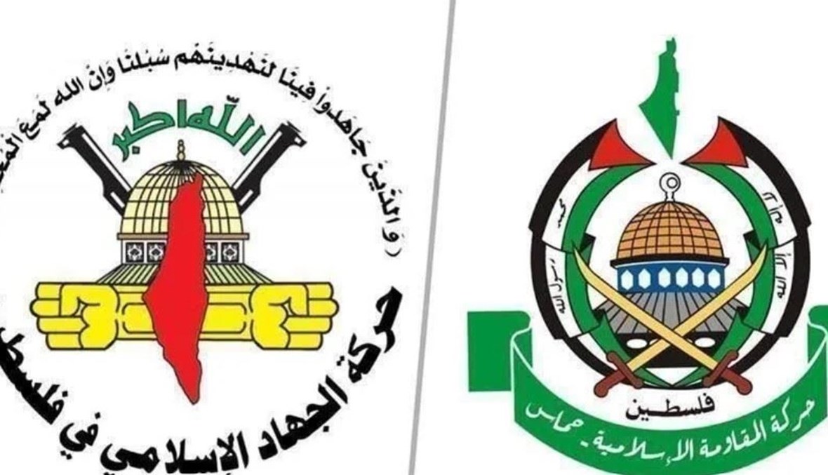 "حماس" و"الجهاد": نرفض أي مشاريع سياسية تُشكل واقعاً جديداً بغزة