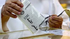 الكويتيون يتوجهون لصناديق الاقتراع لانتخاب أعضاء مجلس الأمة