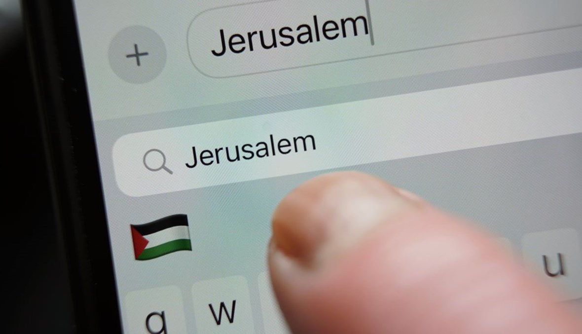 "أبل" تُعلّق... ظهور العلم الفلسطيني عند كتابة كلمة "القدس" في هاتف "أيفون" يُثير "غضباً" إسرائيليّاً