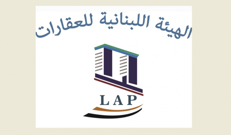 "الهيئة اللبنانية للعقارات" شددت على أهمية تحرير عقود الإيجارات