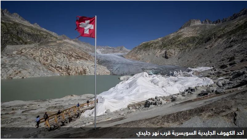 تحسن في وضع الأنهار الجليدية السويسرية بعد شتاء مثلج