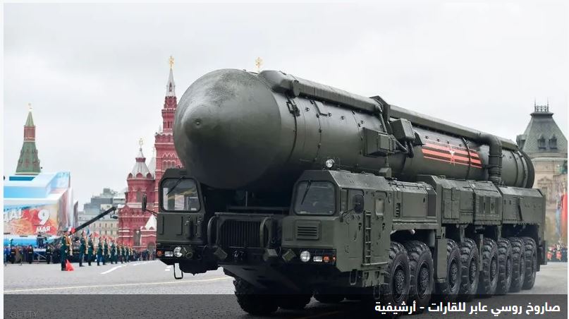 ردا على نشر صواريخ أميركية بألمانيا.. روسيا تلوح بـ"النووي"