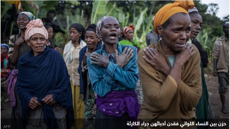 حصيلة انزلاق التربة في إثيوبيا قد ترتفع إلى 500 قتيل