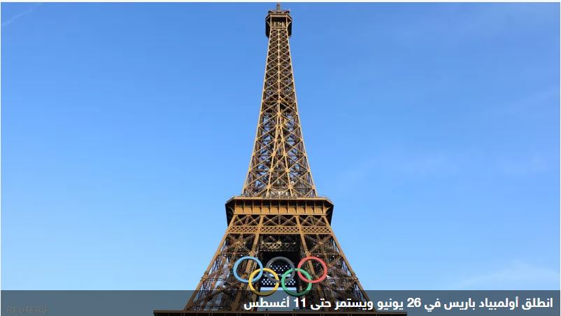 بعد انتقادات لاذعة.. حذف فيديو افتتاح أولمبياد باريس