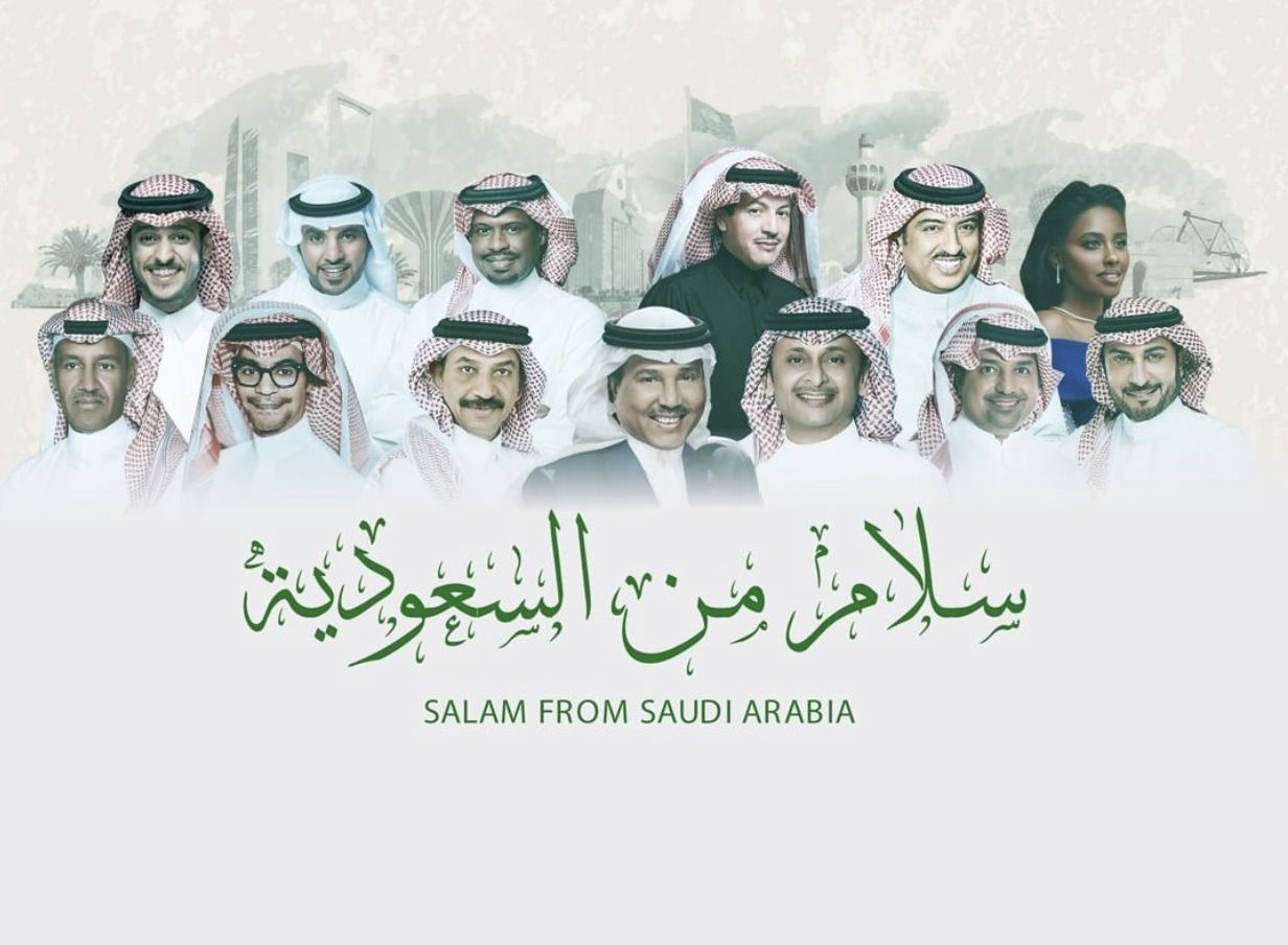 أغنية “سلام من السعودية” تحصد النجاح!