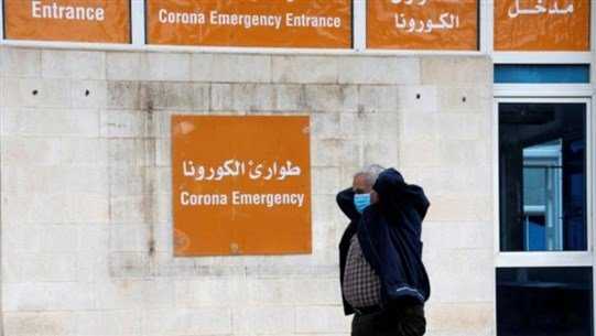 وزارة الصحة: 35 اصابة كورونا جديدة وإصابات محتملة في دوائر المتن العقارية